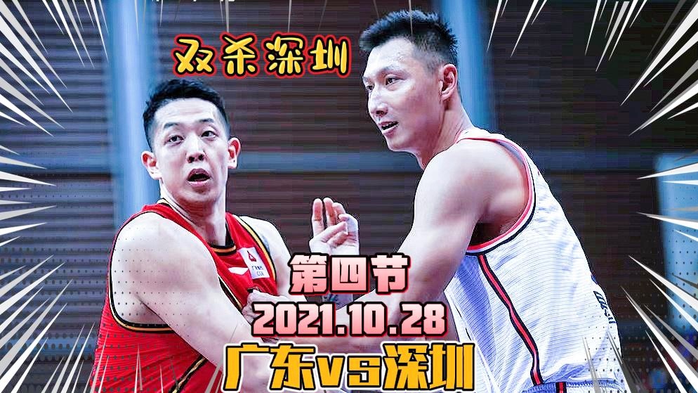 武汉男篮主场豪取四连胜，夺魁