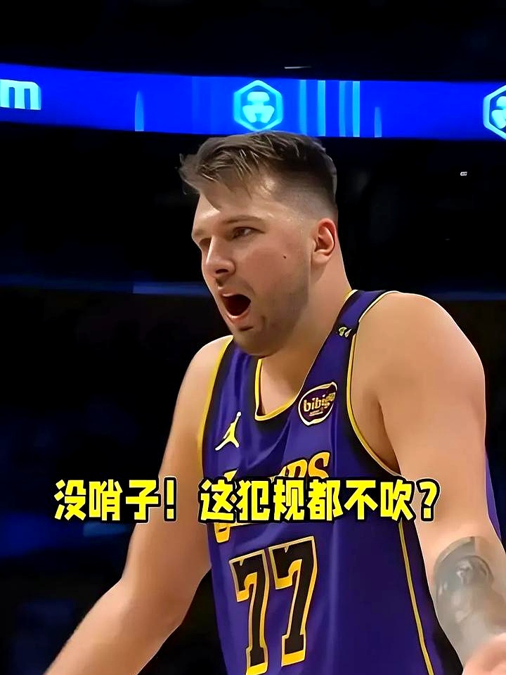 德国遭遇东契奇爆冷，世界杯局势紧张