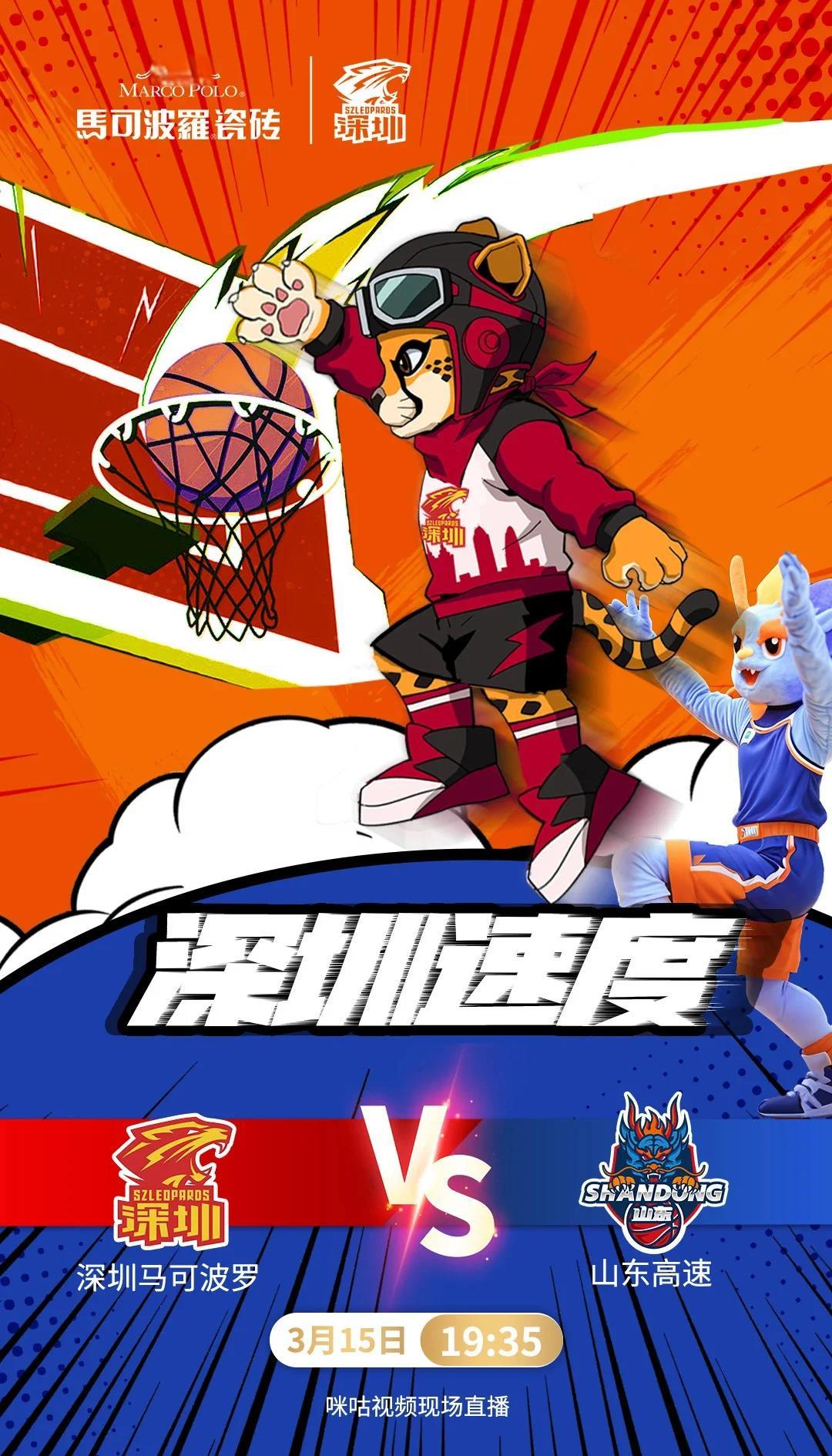 深圳男篮逆袭胜青岛，取得胜利！