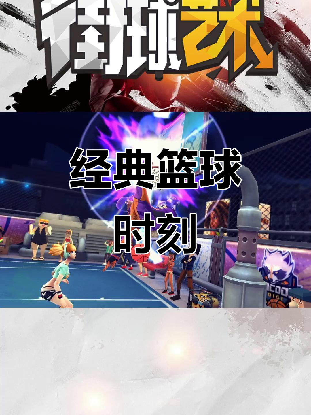 包含激烈对决，球场上演惊心动魄的胜负之争！的词条