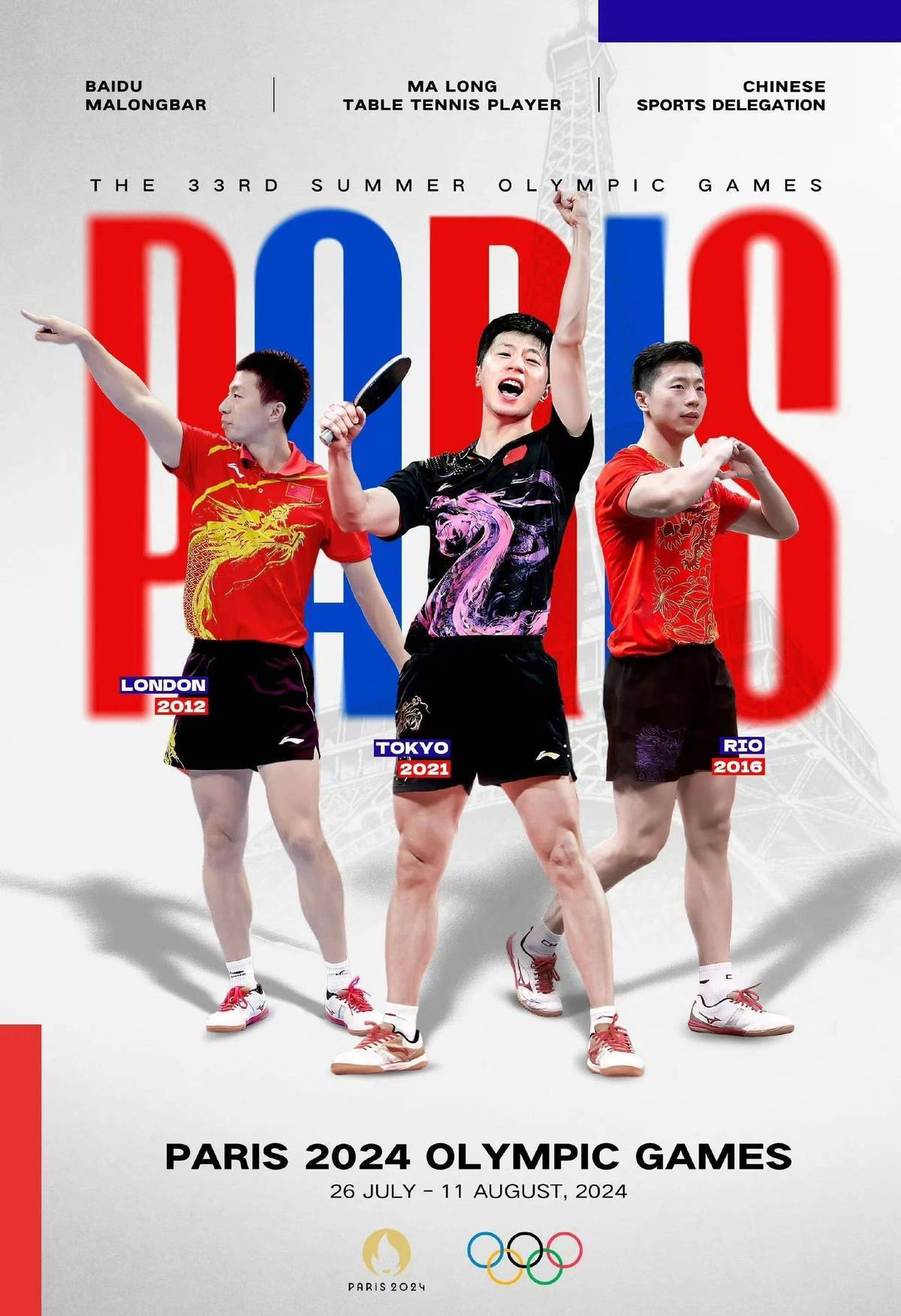 关于波兰乒乓球队碾压日本乒乓球队，王皓高光表现的信息